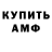 АМФЕТАМИН VHQ Andolan
