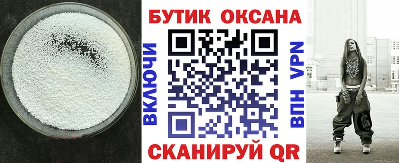 гидра ТОР Макарьев Бутират Butirat