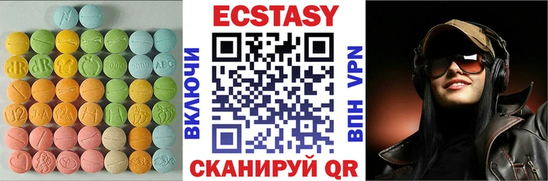 Экстази 250 мг  ОМГ ОМГ ТОР  Макарьев 