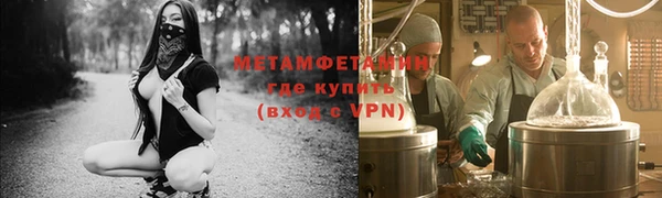 мет Армянск